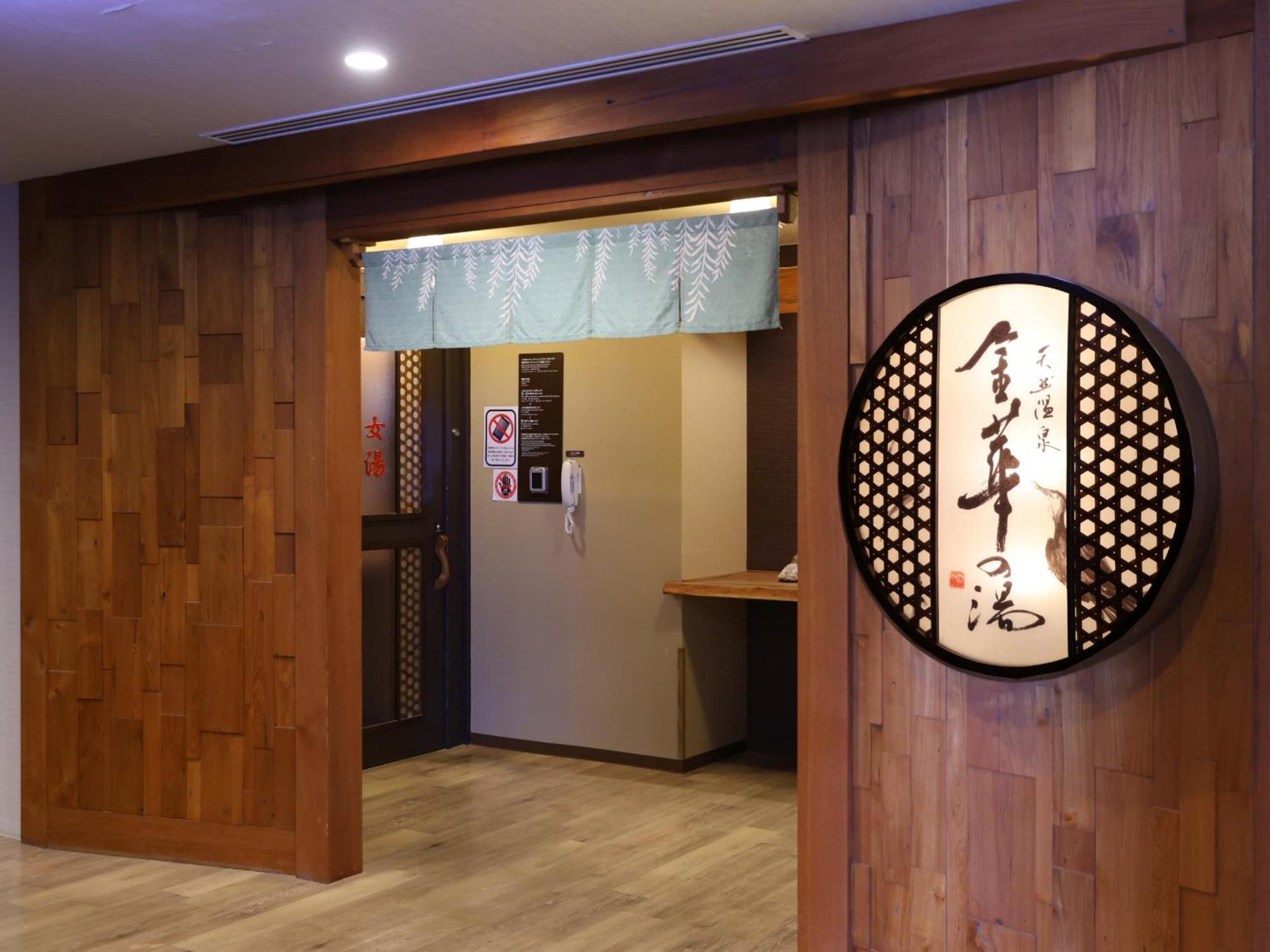 Dormy Inn Gifu Ekimae Екстер'єр фото